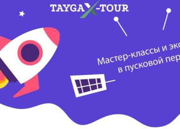 ВАС ЖДЕТ КОСМИЧЕСКИЙ МЕСЯЦ